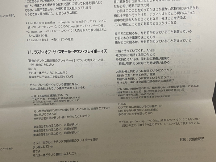 歌詞の日本語対訳は児島由紀子さん