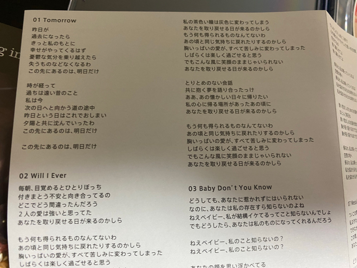 歌詞の日本語対訳は今井スミさん