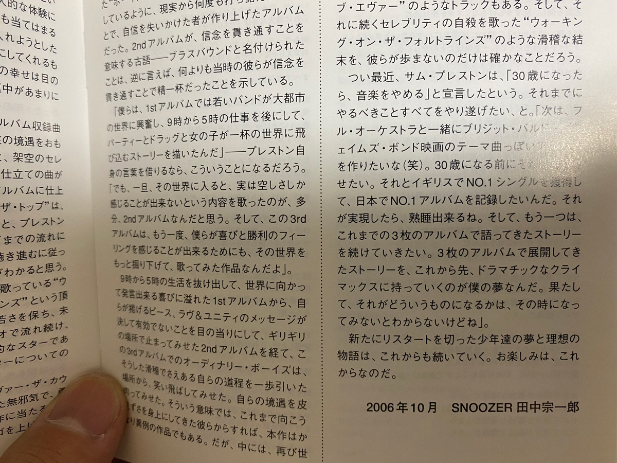 The Ordinary Boys「How to Get Everything You Ever Wanted in Ten Easy Steps」(欲しいものを手に入れるための10ヶ条)のThe Ordinary Boys「How to Get Everything You Ever Wanted in Ten Easy Steps」(欲しいものを手に入れるための10ヶ条)