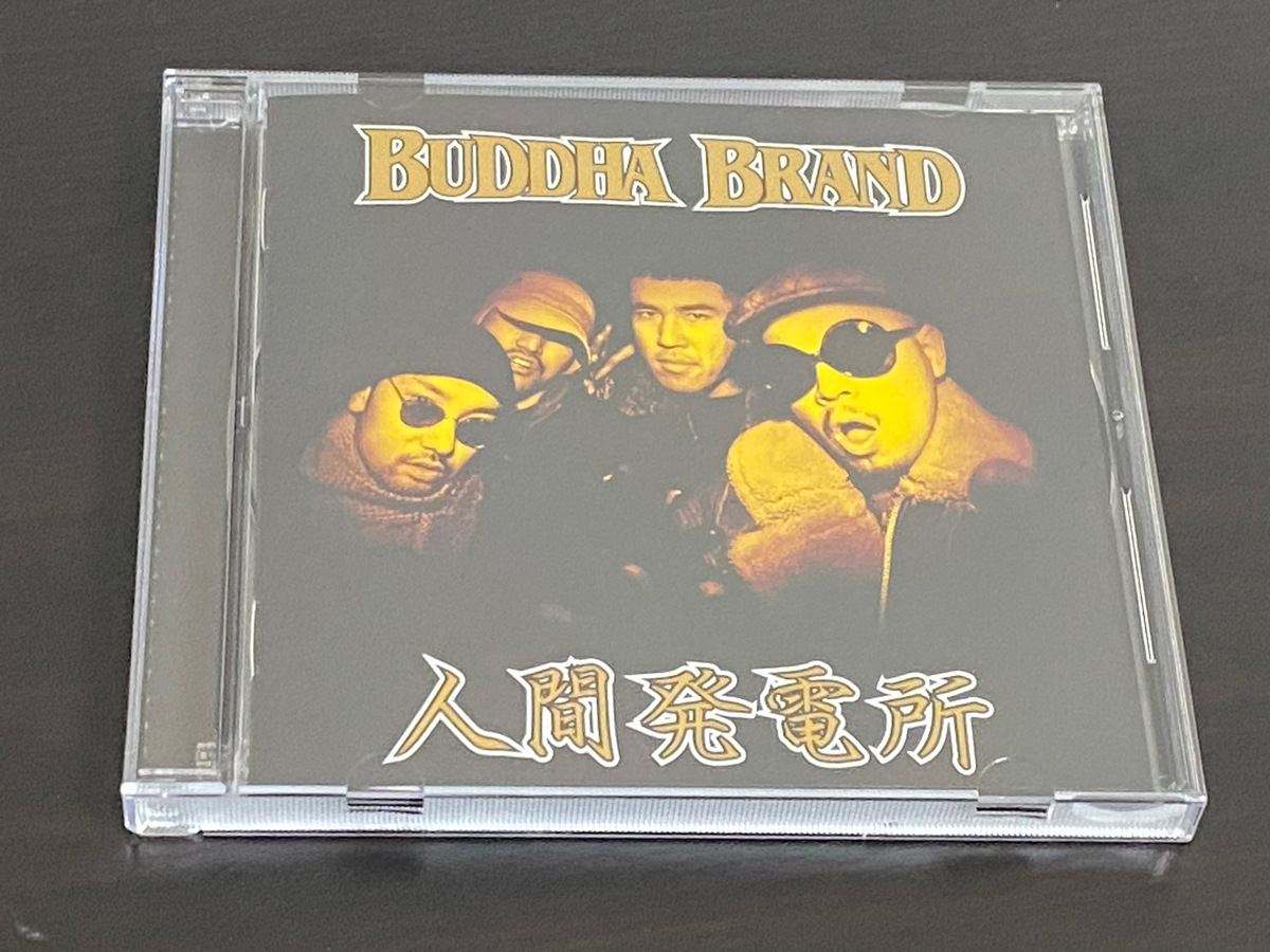 BUDDHA BRAND「人間発電所」のジャケット