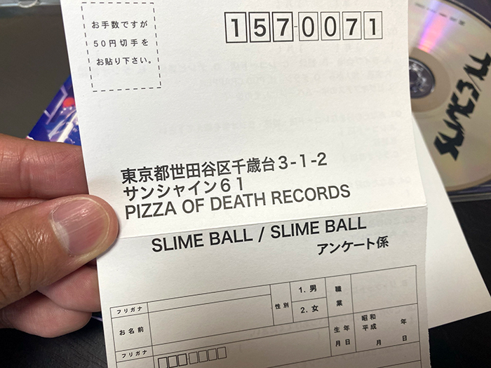 全曲紹介 Slime Ball Slime Ball スライムボール 音楽を語らしてけろ